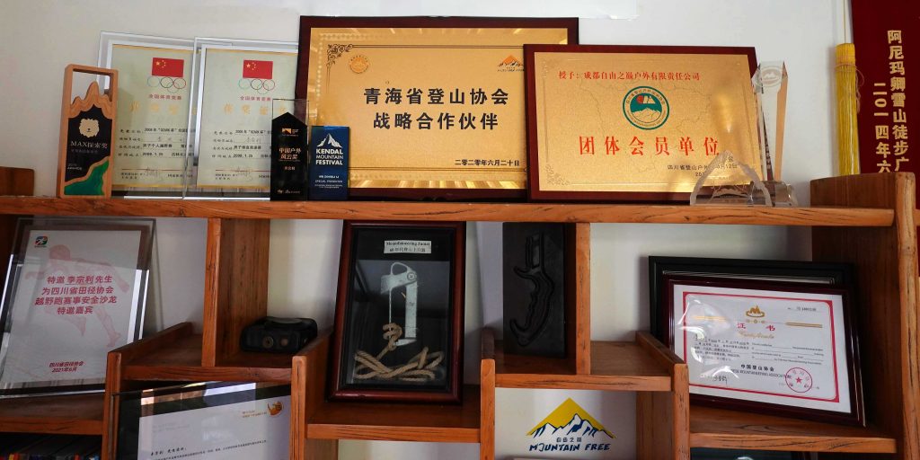 自由之巅公司历年来获得的奖状锦旗，与地方登山协会的合作关系证书，以及收藏的登山装备古董等。