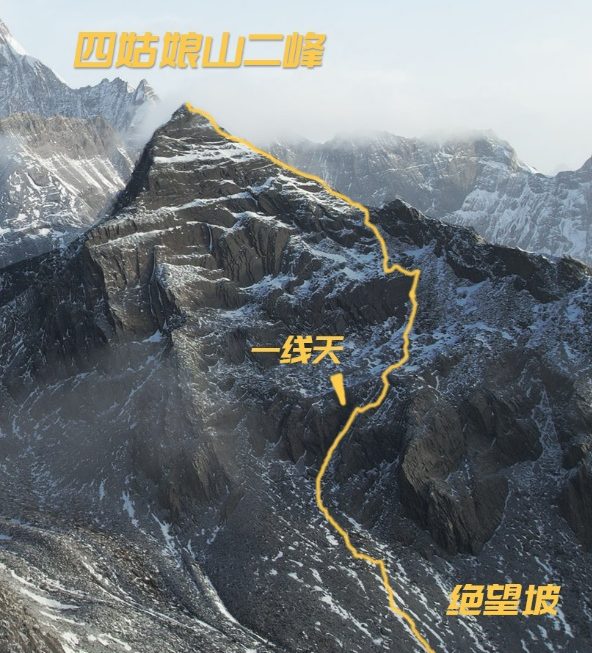 四姑娘山二峰线路